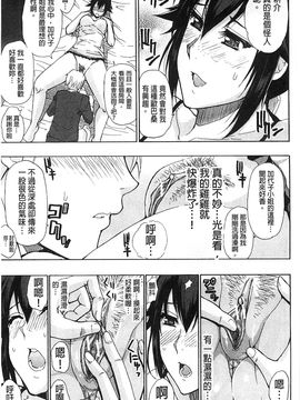 [春城秋介] ただ恋しくて、会いたくて(一直想念著她 想要見到她)_018