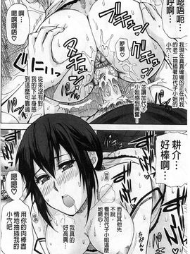 [春城秋介] ただ恋しくて、会いたくて(一直想念著她 想要見到她)_027
