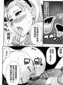 [春城秋介] ただ恋しくて、会いたくて(一直想念著她 想要見到她)_087