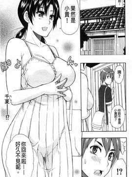 [春城秋介] ただ恋しくて、会いたくて(一直想念著她 想要見到她)_096