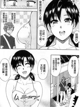 [春城秋介] ただ恋しくて、会いたくて(一直想念著她 想要見到她)_097