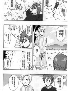 [春城秋介] ただ恋しくて、会いたくて(一直想念著她 想要見到她)_099
