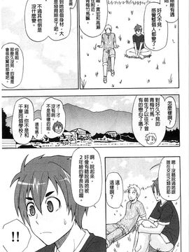 [春城秋介] ただ恋しくて、会いたくて(一直想念著她 想要見到她)_100