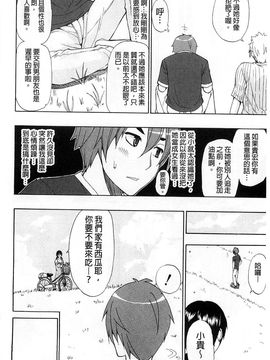 [春城秋介] ただ恋しくて、会いたくて(一直想念著她 想要見到她)_101