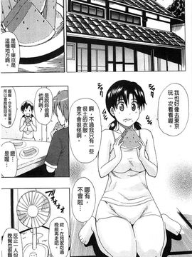 [春城秋介] ただ恋しくて、会いたくて(一直想念著她 想要見到她)_102