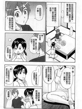 [春城秋介] ただ恋しくて、会いたくて(一直想念著她 想要見到她)_103