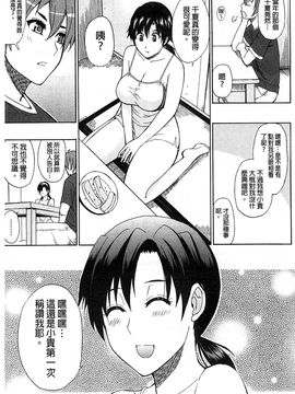 [春城秋介] ただ恋しくて、会いたくて(一直想念著她 想要見到她)_104
