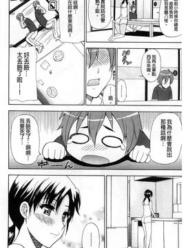 [春城秋介] ただ恋しくて、会いたくて(一直想念著她 想要見到她)_105
