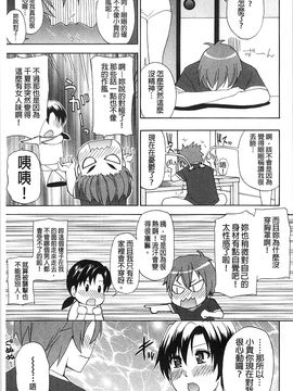 [春城秋介] ただ恋しくて、会いたくて(一直想念著她 想要見到她)_106