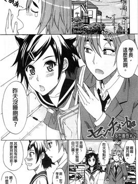 [春城秋介] ただ恋しくて、会いたくて(一直想念著她 想要見到她)_124