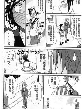 [春城秋介] ただ恋しくて、会いたくて(一直想念著她 想要見到她)_125