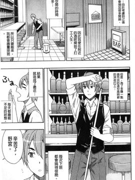 [春城秋介] ただ恋しくて、会いたくて(一直想念著她 想要見到她)_126