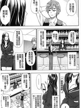 [春城秋介] ただ恋しくて、会いたくて(一直想念著她 想要見到她)_128