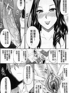 [春城秋介] ただ恋しくて、会いたくて(一直想念著她 想要見到她)_139