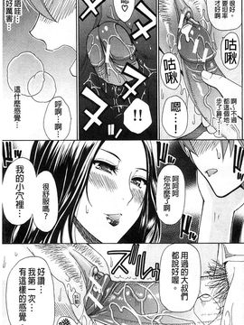 [春城秋介] ただ恋しくて、会いたくて(一直想念著她 想要見到她)_140