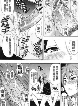 [春城秋介] ただ恋しくて、会いたくて(一直想念著她 想要見到她)_142
