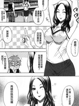 [春城秋介] ただ恋しくて、会いたくて(一直想念著她 想要見到她)_148