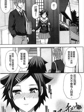 [春城秋介] ただ恋しくて、会いたくて(一直想念著她 想要見到她)_150