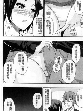 [春城秋介] ただ恋しくて、会いたくて(一直想念著她 想要見到她)_153