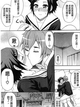 [春城秋介] ただ恋しくて、会いたくて(一直想念著她 想要見到她)_158