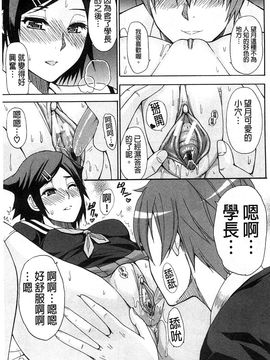 [春城秋介] ただ恋しくて、会いたくて(一直想念著她 想要見到她)_160