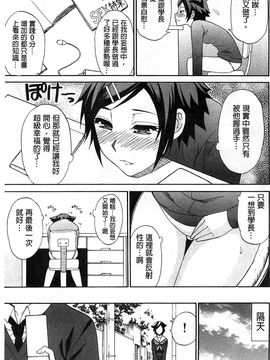 [春城秋介] ただ恋しくて、会いたくて(一直想念著她 想要見到她)_172