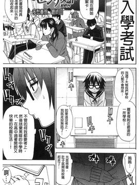 [春城秋介] ただ恋しくて、会いたくて(一直想念著她 想要見到她)_174