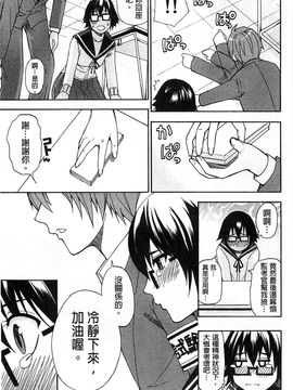 [春城秋介] ただ恋しくて、会いたくて(一直想念著她 想要見到她)_176