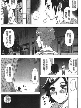 [春城秋介] ただ恋しくて、会いたくて(一直想念著她 想要見到她)_178