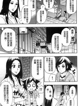 [春城秋介] ただ恋しくて、会いたくて(一直想念著她 想要見到她)_180