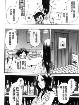 [春城秋介] ただ恋しくて、会いたくて(一直想念著她 想要見到她)_181