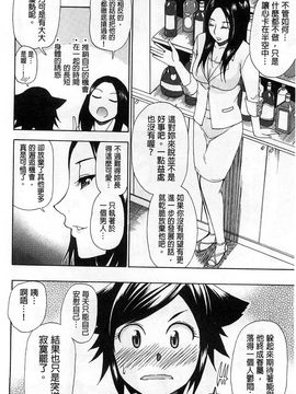 [春城秋介] ただ恋しくて、会いたくて(一直想念著她 想要見到她)_183