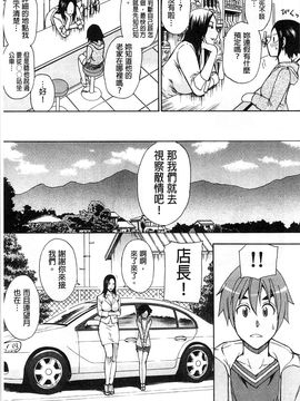 [春城秋介] ただ恋しくて、会いたくて(一直想念著她 想要見到她)_184