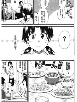 [春城秋介] ただ恋しくて、会いたくて(一直想念著她 想要見到她)_186