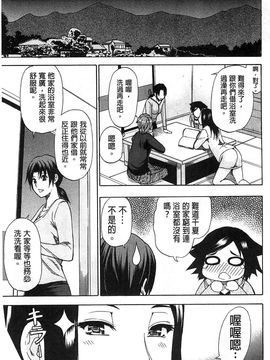 [春城秋介] ただ恋しくて、会いたくて(一直想念著她 想要見到她)_188