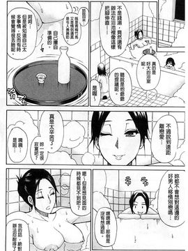 [春城秋介] ただ恋しくて、会いたくて(一直想念著她 想要見到她)_191