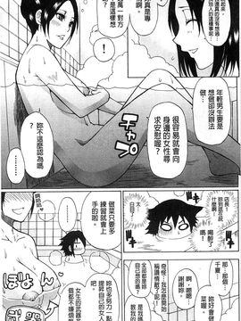 [春城秋介] ただ恋しくて、会いたくて(一直想念著她 想要見到她)_192