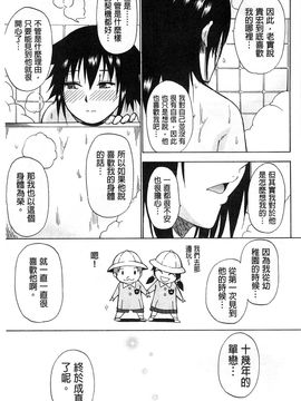 [春城秋介] ただ恋しくて、会いたくて(一直想念著她 想要見到她)_196