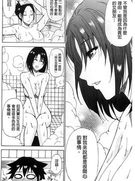 [春城秋介] ただ恋しくて、会いたくて(一直想念著她 想要見到她)_197