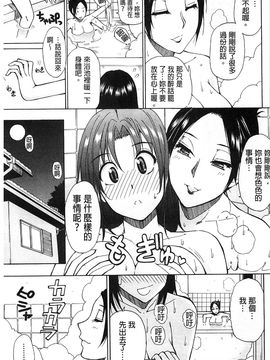[春城秋介] ただ恋しくて、会いたくて(一直想念著她 想要見到她)_198