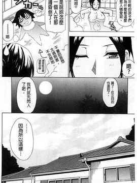 [春城秋介] ただ恋しくて、会いたくて(一直想念著她 想要見到她)_199