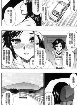[春城秋介] ただ恋しくて、会いたくて(一直想念著她 想要見到她)_201