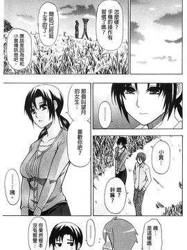 [春城秋介] ただ恋しくて、会いたくて(一直想念著她 想要見到她)_202
