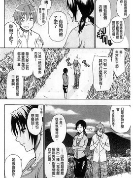 [春城秋介] ただ恋しくて、会いたくて(一直想念著她 想要見到她)_203