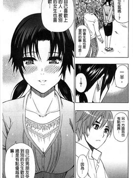 [春城秋介] ただ恋しくて、会いたくて(一直想念著她 想要見到她)_204