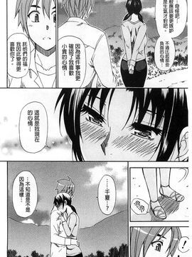 [春城秋介] ただ恋しくて、会いたくて(一直想念著她 想要見到她)_205