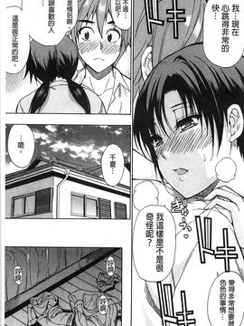 [春城秋介] ただ恋しくて、会いたくて(一直想念著她 想要見到她)_206