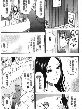 [春城秋介] ただ恋しくて、会いたくて(一直想念著她 想要見到她)_218