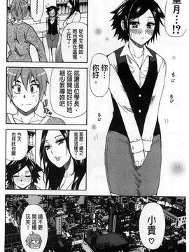 [春城秋介] ただ恋しくて、会いたくて(一直想念著她 想要見到她)_219