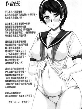 [春城秋介] ただ恋しくて、会いたくて(一直想念著她 想要見到她)_220
